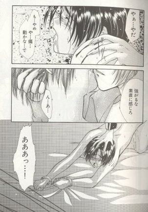 LOST MEMORY Page #31