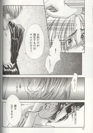 LOST MEMORY Page #24