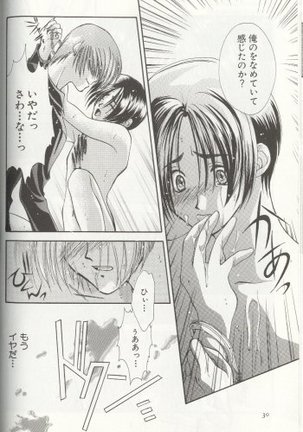 LOST MEMORY Page #26