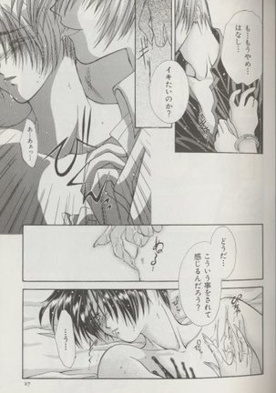 LOST MEMORY Page #23
