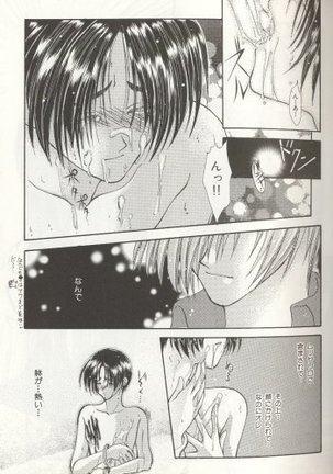 LOST MEMORY Page #25