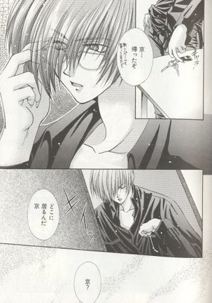 LOST MEMORY Page #15