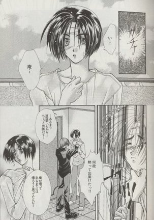 LOST MEMORY Page #17