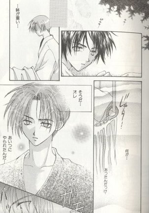 LOST MEMORY Page #32