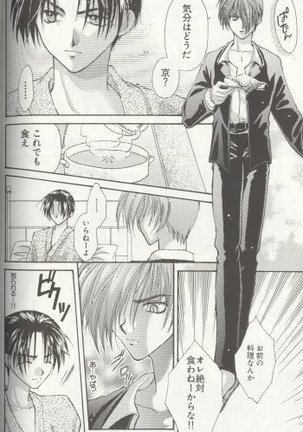 LOST MEMORY Page #33