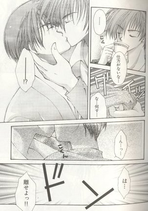 LOST MEMORY Page #34