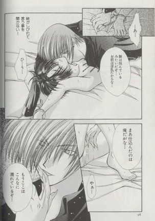 LOST MEMORY Page #22