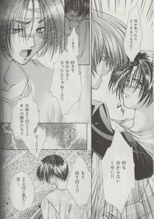 LOST MEMORY Page #18