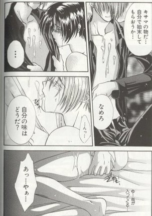 LOST MEMORY Page #28