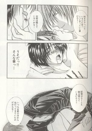 LOST MEMORY Page #21