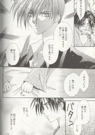 LOST MEMORY Page #35