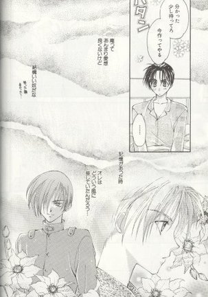 LOST MEMORY Page #14