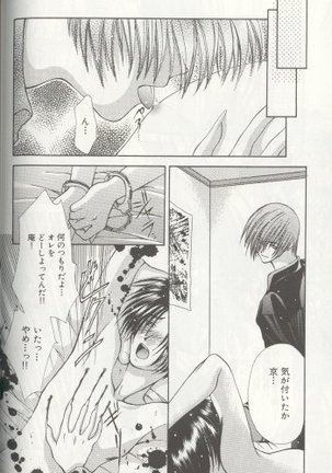 LOST MEMORY Page #20