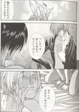 LOST MEMORY Page #27