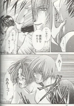 LOST MEMORY Page #30
