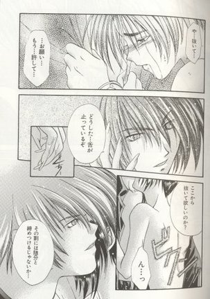 LOST MEMORY Page #29