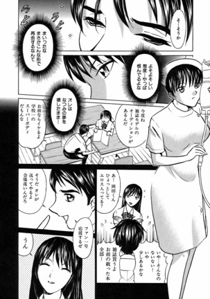 Kimi ga Nozomu Katachi - Appearance for which you hope - Page 34