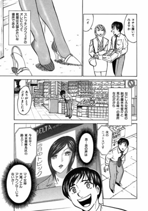 Kimi ga Nozomu Katachi - Appearance for which you hope - Page 69