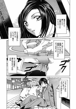 Kimi ga Nozomu Katachi - Appearance for which you hope Page #149