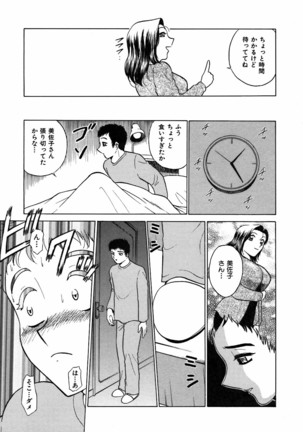 Kimi ga Nozomu Katachi - Appearance for which you hope - Page 93