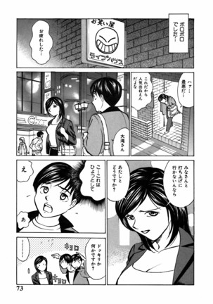 Kimi ga Nozomu Katachi - Appearance for which you hope Page #77