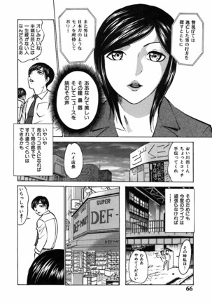 Kimi ga Nozomu Katachi - Appearance for which you hope Page #70