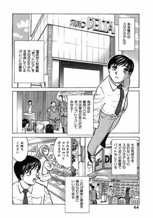 Kimi ga Nozomu Katachi - Appearance for which you hope - Page 68