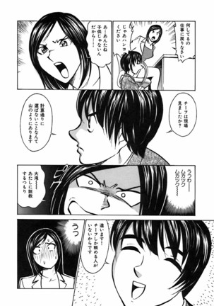 Kimi ga Nozomu Katachi - Appearance for which you hope Page #50