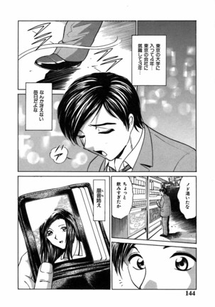 Kimi ga Nozomu Katachi - Appearance for which you hope - Page 148