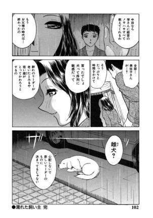 Kimi ga Nozomu Katachi - Appearance for which you hope - Page 106