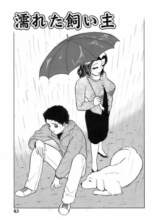 Kimi ga Nozomu Katachi - Appearance for which you hope - Page 87