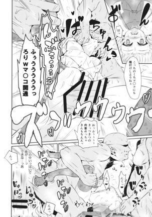 (Reitaisai 4) [GC-dan (Wakura)] Yakumo Asobi (Touhou Project) Page #11