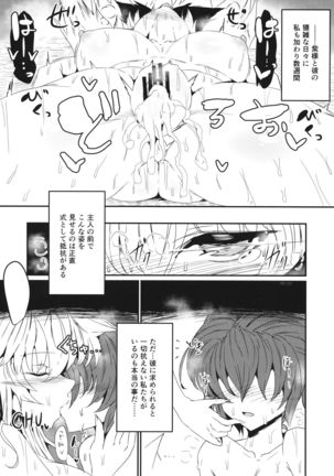 (Reitaisai 4) [GC-dan (Wakura)] Yakumo Asobi (Touhou Project) Page #6