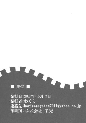 (Reitaisai 4) [GC-dan (Wakura)] Yakumo Asobi (Touhou Project) Page #7
