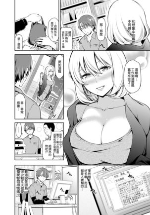 Rental Bijinzuma Ippaku Futsuka Saeki Maho - Page 5