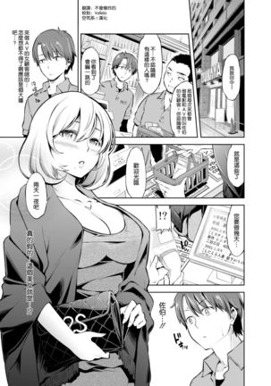 Rental Bijinzuma Ippaku Futsuka Saeki Maho Page #4