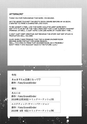 Aa Master Shoujiki ni Natte♡ | Ah, Be Honest, Master♡ Page #26