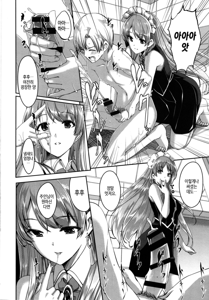 Reika wa Karei na Boku no Maid Ch. 1-2  | 레이카는 화려한 나의 메이드 제1-2화
