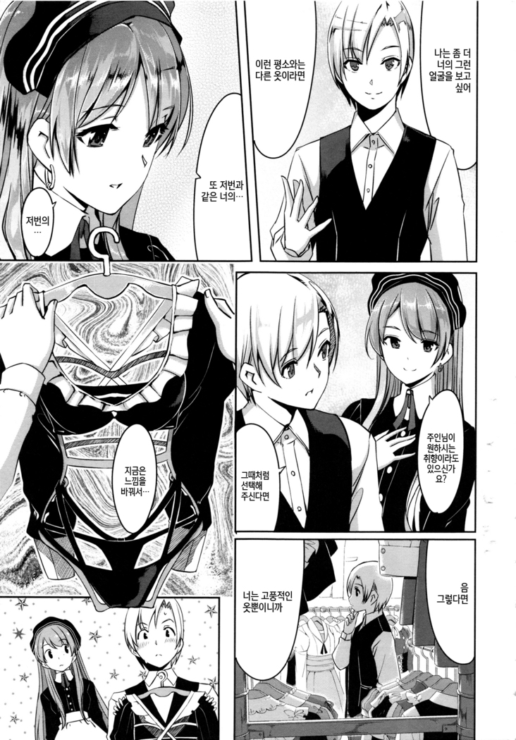 Reika wa Karei na Boku no Maid Ch. 1-2  | 레이카는 화려한 나의 메이드 제1-2화
