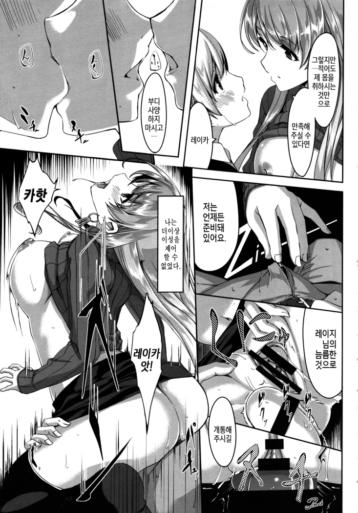 Reika wa Karei na Boku no Maid Ch. 1-2  | 레이카는 화려한 나의 메이드 제1-2화