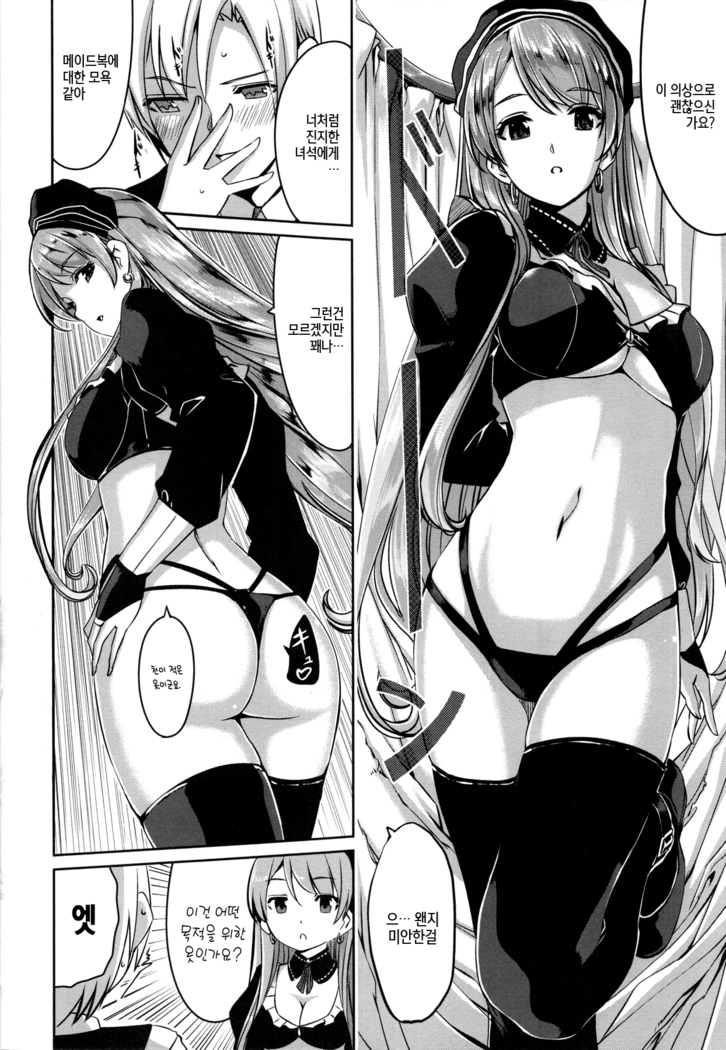 Reika wa Karei na Boku no Maid Ch. 1-2  | 레이카는 화려한 나의 메이드 제1-2화