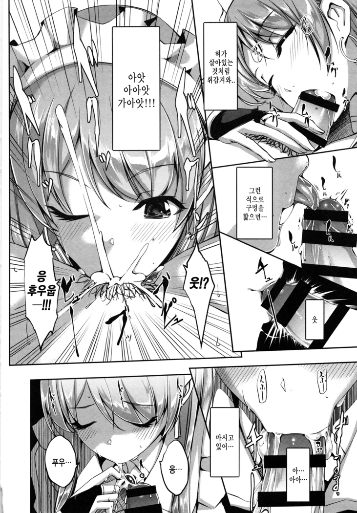 Reika wa Karei na Boku no Maid Ch. 1-2  | 레이카는 화려한 나의 메이드 제1-2화