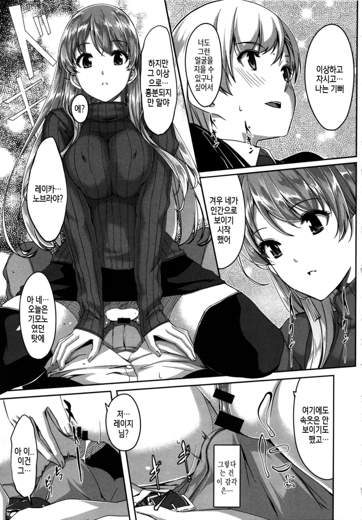 Reika wa Karei na Boku no Maid Ch. 1-2  | 레이카는 화려한 나의 메이드 제1-2화