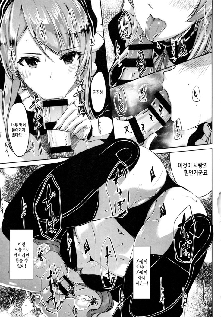 Reika wa Karei na Boku no Maid Ch. 1-2  | 레이카는 화려한 나의 메이드 제1-2화