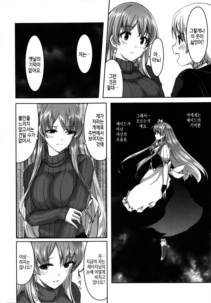 Reika wa Karei na Boku no Maid Ch. 1-2  | 레이카는 화려한 나의 메이드 제1-2화