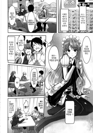 Reika wa Karei na Boku no Maid Ch. 1-2  | 레이카는 화려한 나의 메이드 제1-2화 Page #16