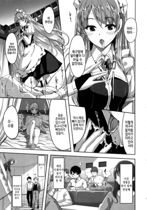 Reika wa Karei na Boku no Maid Ch. 1-2  | 레이카는 화려한 나의 메이드 제1-2화 Page #15