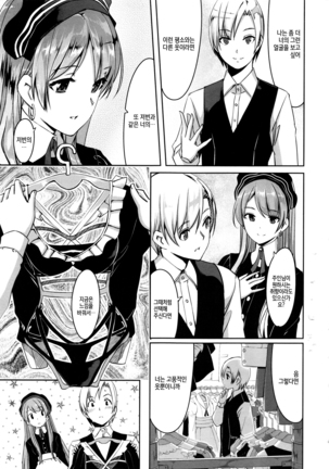 Reika wa Karei na Boku no Maid Ch. 1-2  | 레이카는 화려한 나의 메이드 제1-2화 Page #41