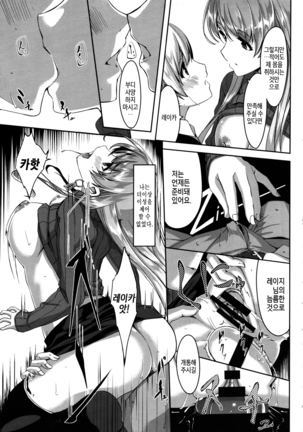 Reika wa Karei na Boku no Maid Ch. 1-2  | 레이카는 화려한 나의 메이드 제1-2화 Page #29