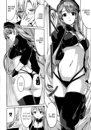 Reika wa Karei na Boku no Maid Ch. 1-2  | 레이카는 화려한 나의 메이드 제1-2화 Page #42